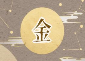 五行屬金的風(fēng)水擺件有哪些