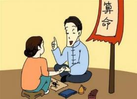 你相信算命嗎？