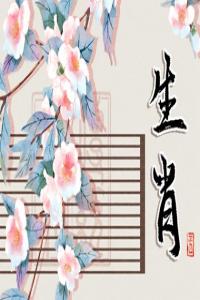 屬狗跟什么生肖配 屬狗和屬兔三觀(guān)比較一致