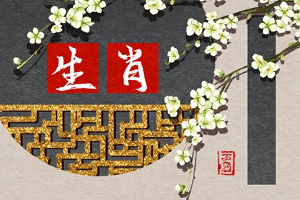 九紫離火運(yùn)能旺什么屬相 運(yùn)勢好轉(zhuǎn)財(cái)富更多