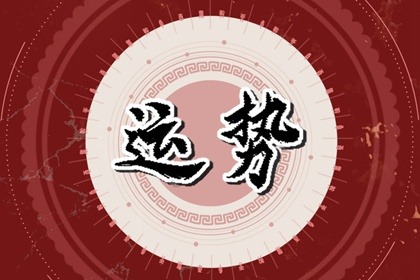 小乖麻 本周運(yùn)勢提醒2023/12/25-12/31