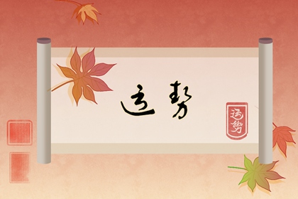 2024年臘八節(jié)生肖運(yùn)勢與特吉屬相 12生肖運(yùn)勢吉兇一覽