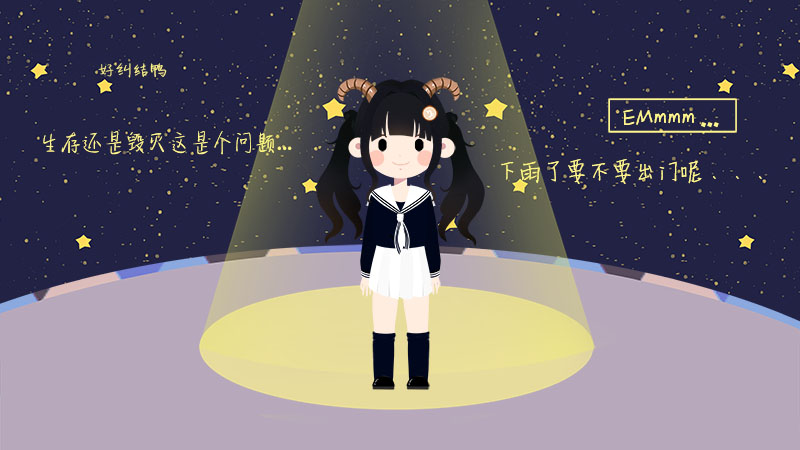 3她們的內(nèi)心總是很矛盾，讓人捉摸不透。.jpg