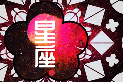 瑪法達(dá)一周星座運(yùn)勢（1.25-1.31）