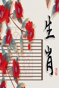 12生肖2024年大年初一打牌財(cái)運(yùn)方位