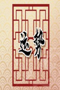 12生肖2024年正月十一如何選擇旺財(cái)?shù)拇蚺曝?cái)運(yùn)方位