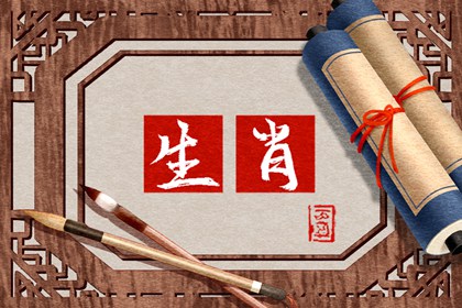 12生肖2024年大年初五打牌財運方位