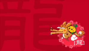 屬龍人2024年全年運(yùn)勢運(yùn)程 屬龍人2024年運(yùn)勢及運(yùn)程每月運(yùn)程