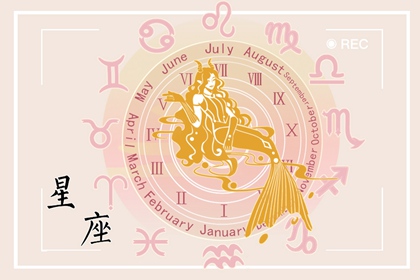十二星座中，冷戰(zhàn)最強的三大星座