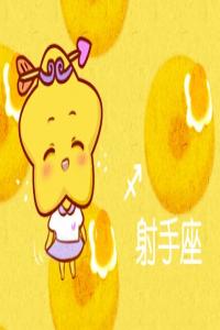 射手座撒謊時啥模樣？極力掩飾