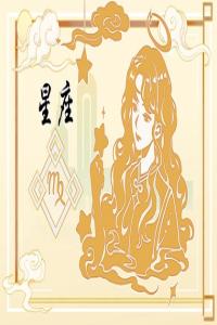 十二星座中，實(shí)力出眾，一點(diǎn)就通的三大星座