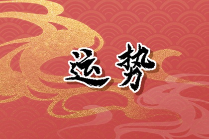 2024經(jīng)濟風(fēng)云：哪些星座女將面臨財務(wù)困境？