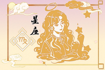 財運滾滾來的2024年星座：誰將成為財富的新寵兒？
