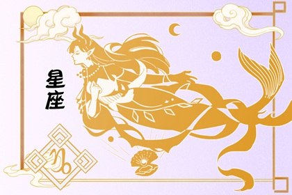 命運多舛的窮命星座女，一生寒酸