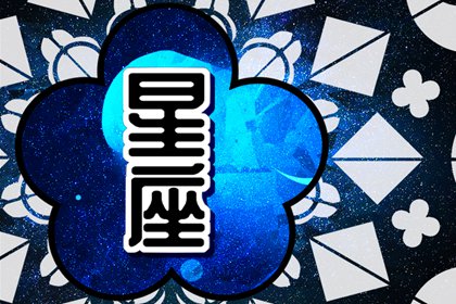 十二星座2024年運(yùn)勢大揭秘，你的未來如何？