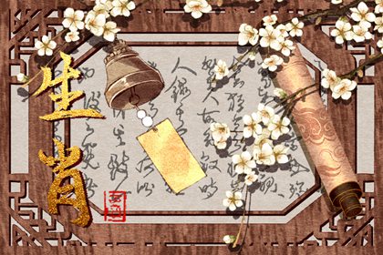 日月交替運(yùn)道無常 2024年哪個(gè)屬相運(yùn)勢最為旺盛？