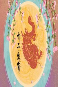 屬龍寶寶最佳出生時(shí)辰揭秘，哪個(gè)時(shí)段最吉利？