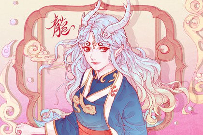 龍年生育是否吉利？懷孕在龍年有何寓意？