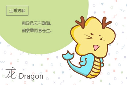 龍年寶寶哪月出生最有福氣？命運最好的月份是？
