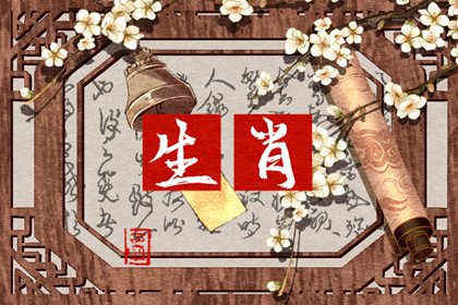 認干媽需要避免哪些屬相？認干媽的民間講究