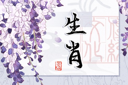天生自帶財庫的生肖有哪些？財富滾滾來
