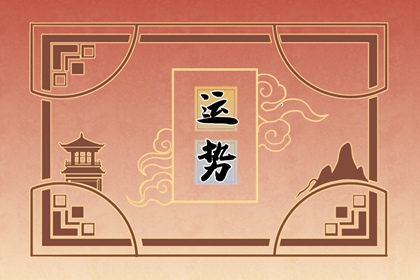 2024年谷雨生肖運(yùn)勢(shì)與特吉屬相