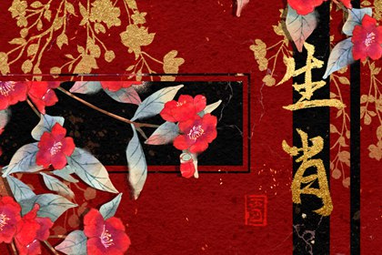 2024年健康運(yùn)勢(shì)不佳的生肖有哪些？