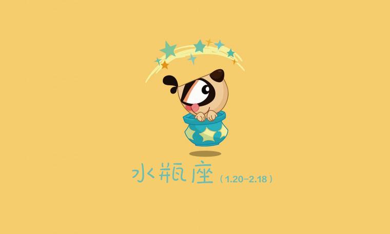水瓶座性格測(cè)試
