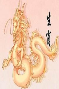 屬龍2024年本命年運(yùn)勢(shì)如何，屬龍2024年全年運(yùn)勢(shì)運(yùn)程及每月運(yùn)程！