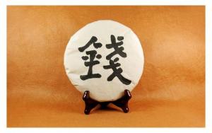 錢(qián)姓的來(lái)源和歷史