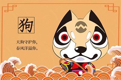 屬狗2024年躲不過(guò)的災(zāi)