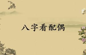 怎樣看出您的配偶會不會出軌？